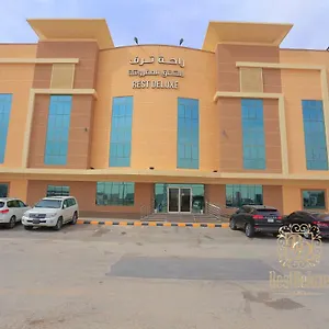 شقة فندقية رست ديلوكس